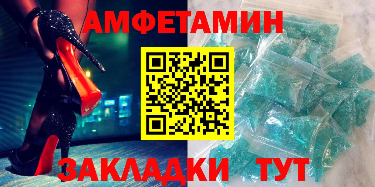 Amphetamine Premium Чита