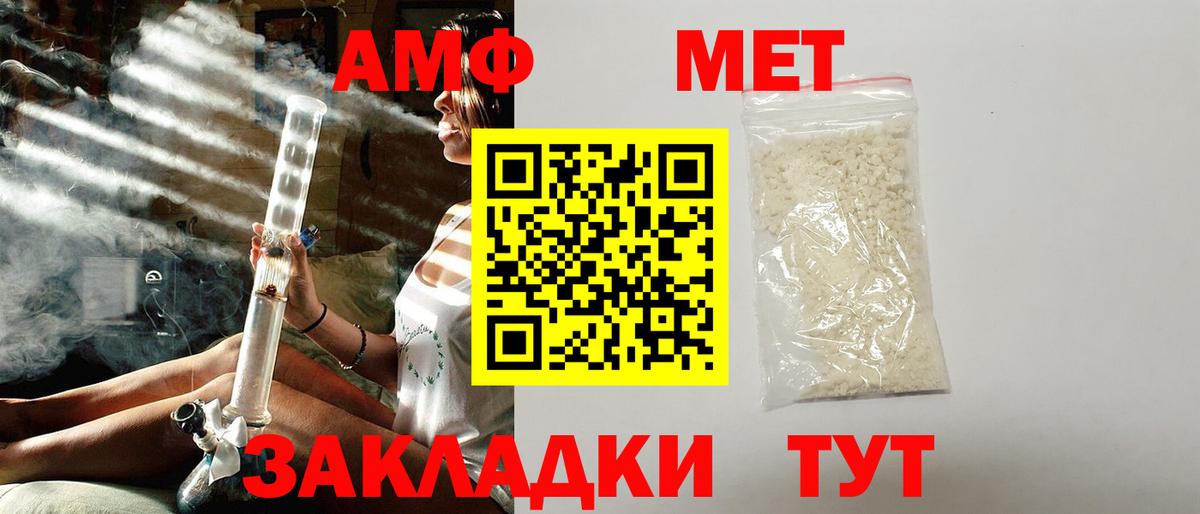 Амфетамин Premium  Вход с VPN  Амфетамин  Чита 