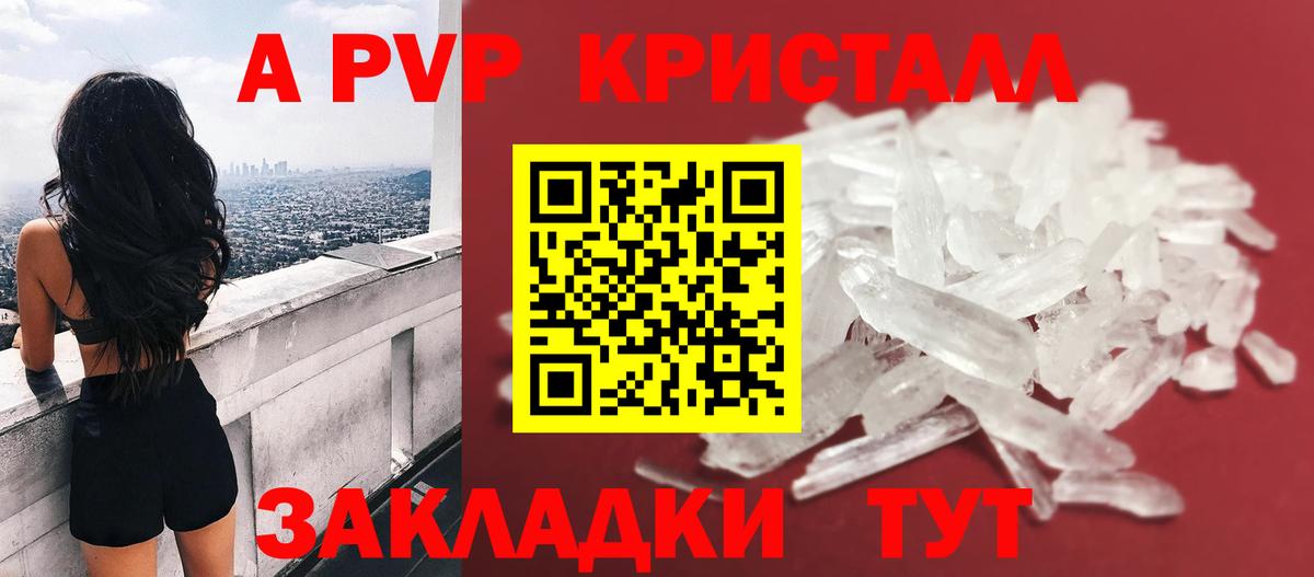 Alfa_PVP  Вход с VPN  Чита  Alpha PVP СК  A-PVP крисы CK  A-PVP мука 