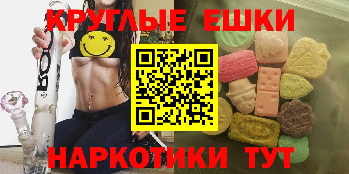 ЭКСТАЗИ диски  Ecstasy диски  наркошоп  Вход с VPN  Чита 