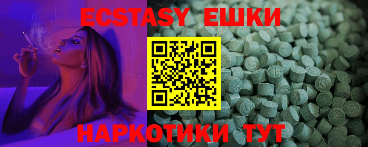 Экстази VHQ Чита