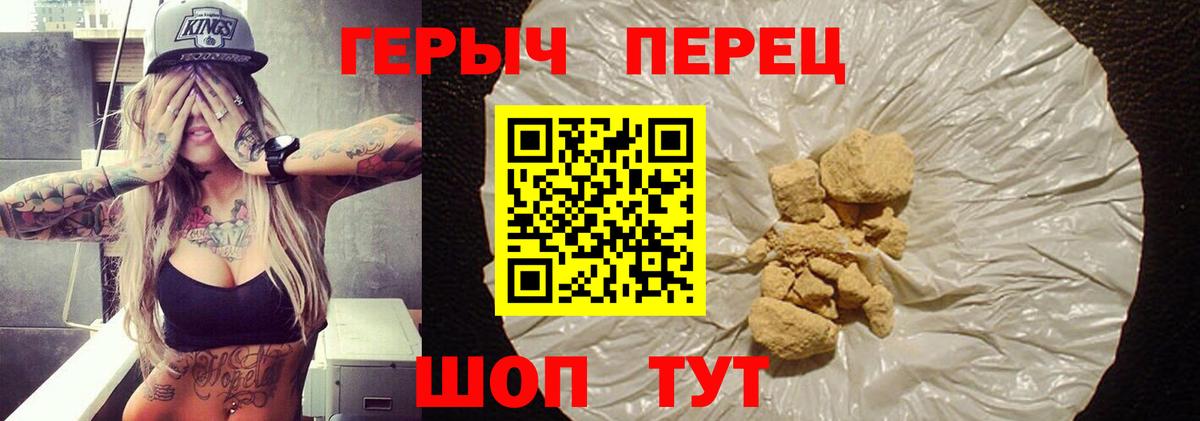 Героин VHQ  Вход с VPN  Чита 