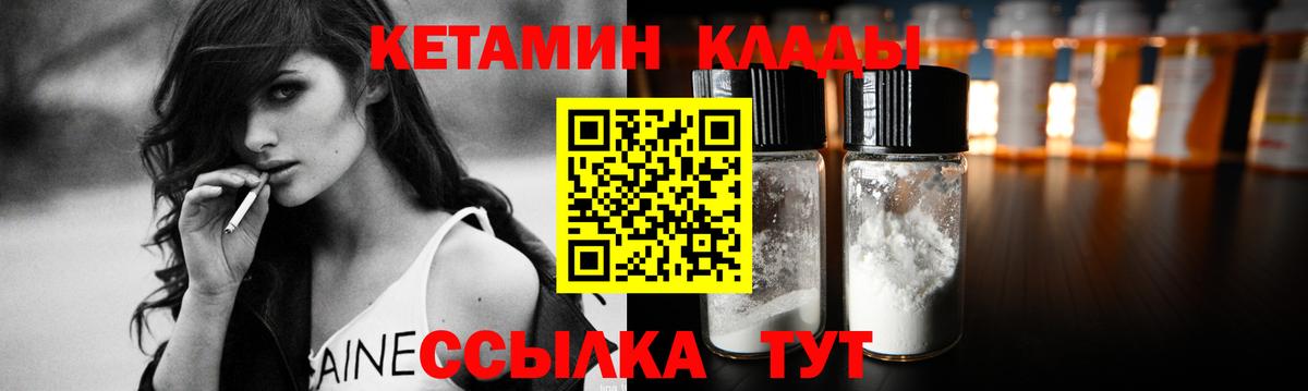 Кетамин VHQ Чита