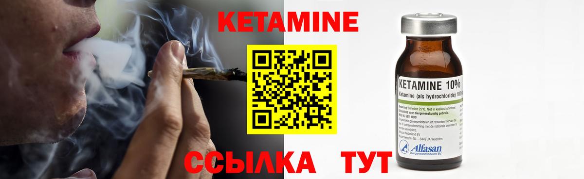 Чита  КЕТАМИН ketamine  Вход с VPN  КЕТАМИН VHQ 