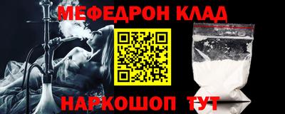 меф VHQ Ликино-Дулёво