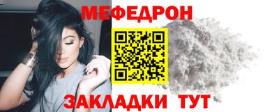 мефедрон мука Ливны