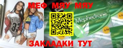 меф VHQ Ликино-Дулёво