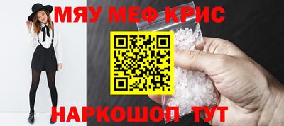 меф VHQ Ликино-Дулёво