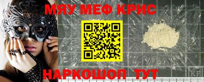 мефедрон мука Ливны