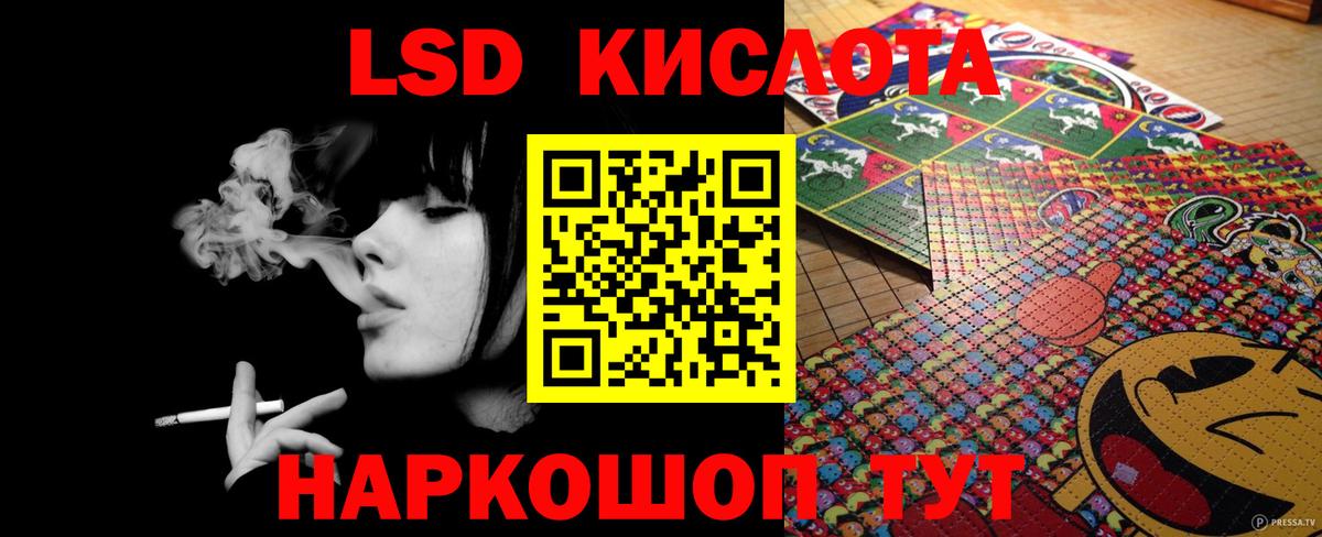 ЛСД экстази кислота Чита