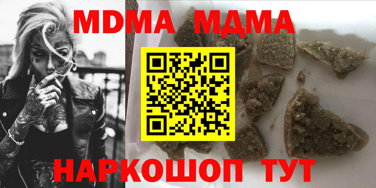 MDMA crystal  Вход с VPN  МДМА  Чита 