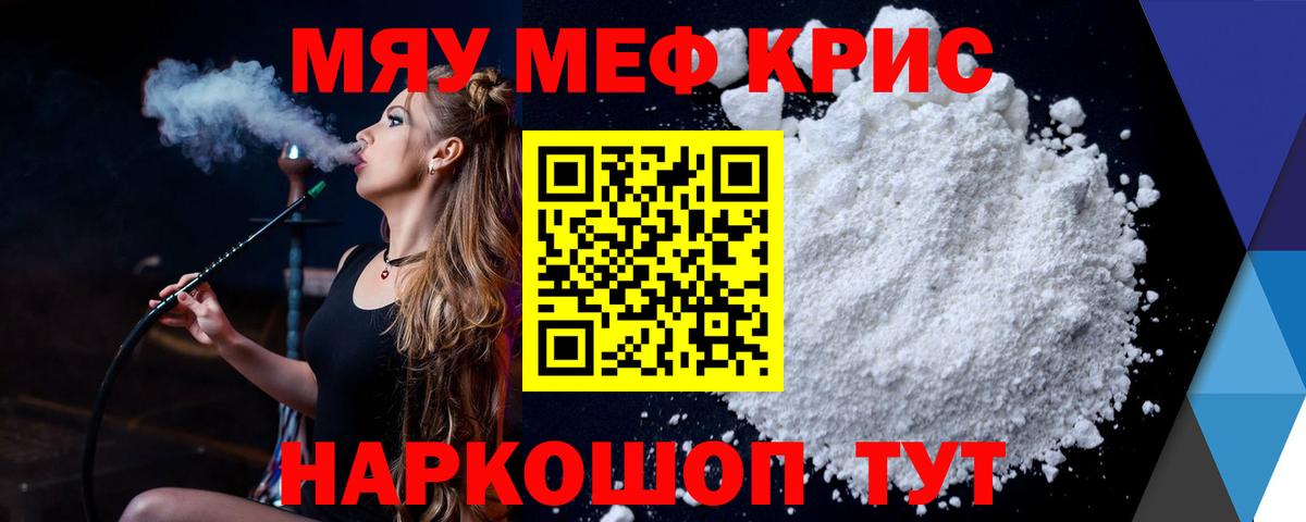 блэк спрут   Вход с VPN  Мефедрон  Чита  Мефедрон мука 