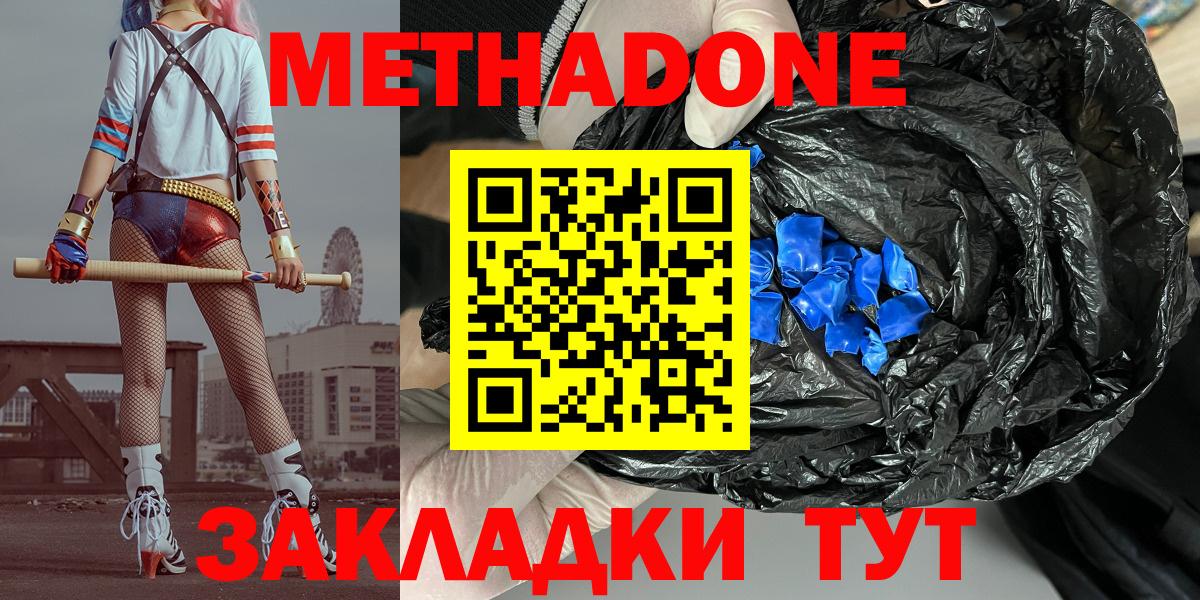 Метадон мёд  Вход с VPN  Чита  Метадон мёд 