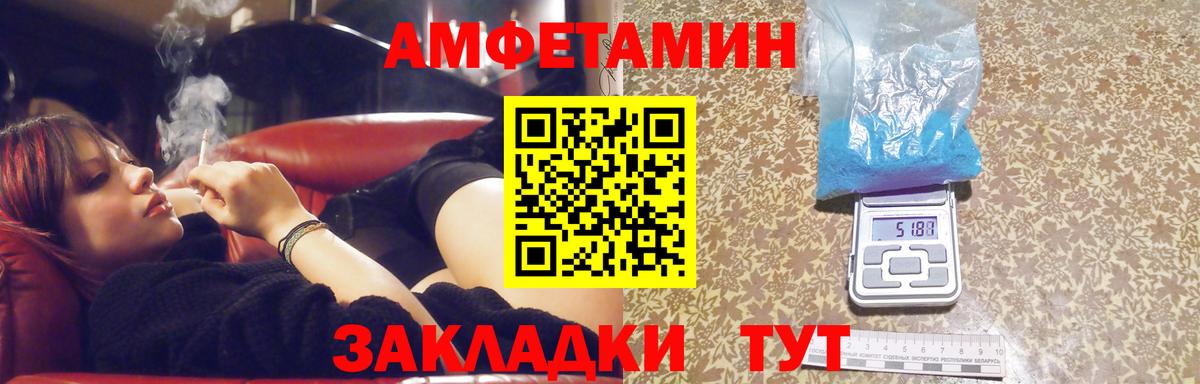 МЕТАМФЕТАМИН пудра Чита