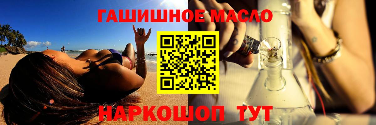 ТГК Wax  Дистиллят ТГК вейп  Чита  Вход с VPN 