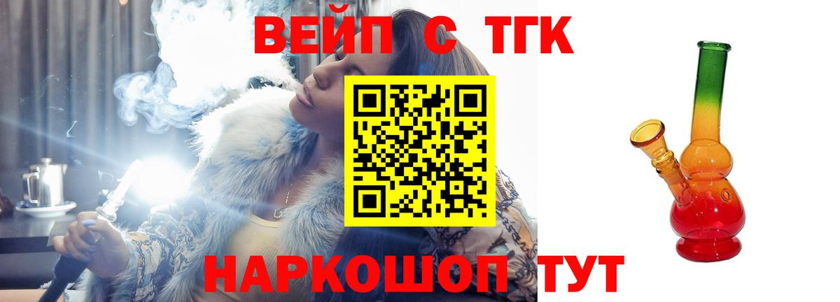 ТГК Wax Чита